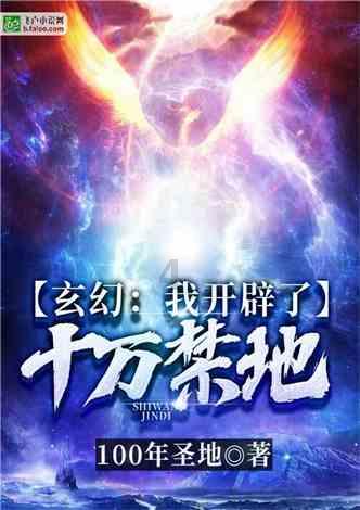 神秘图腾
