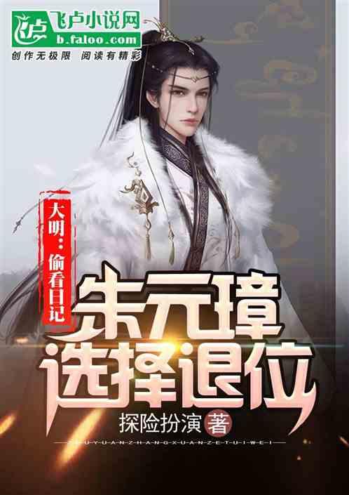 逃离幽灵之森